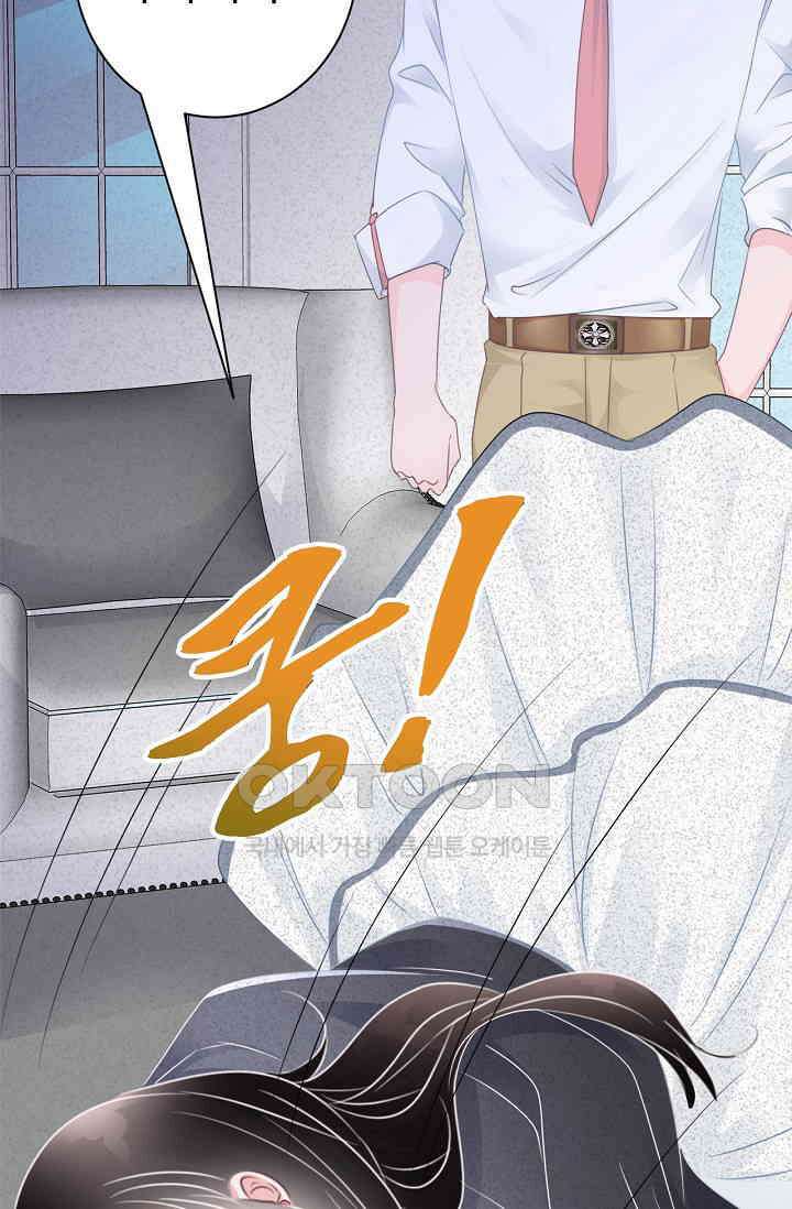 전생 탑스타 1화 14