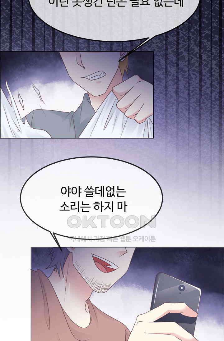 전생 탑스타 1화 17