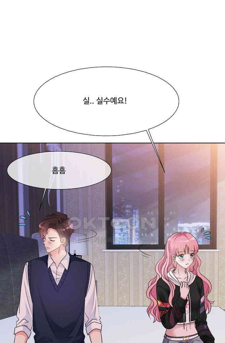 전생 탑스타 13화 2