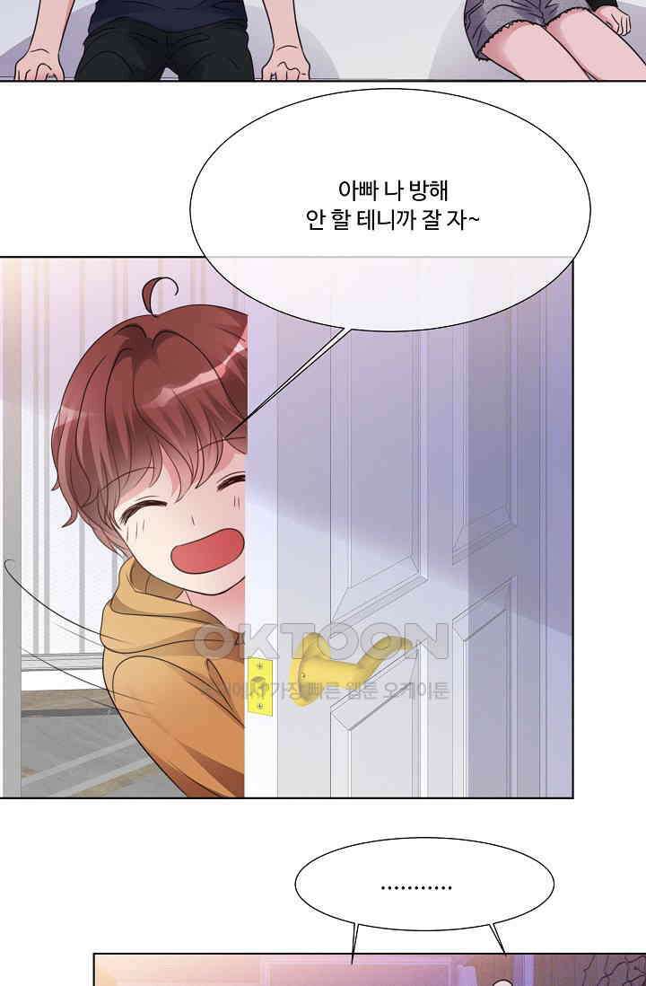 전생 탑스타 13화 3