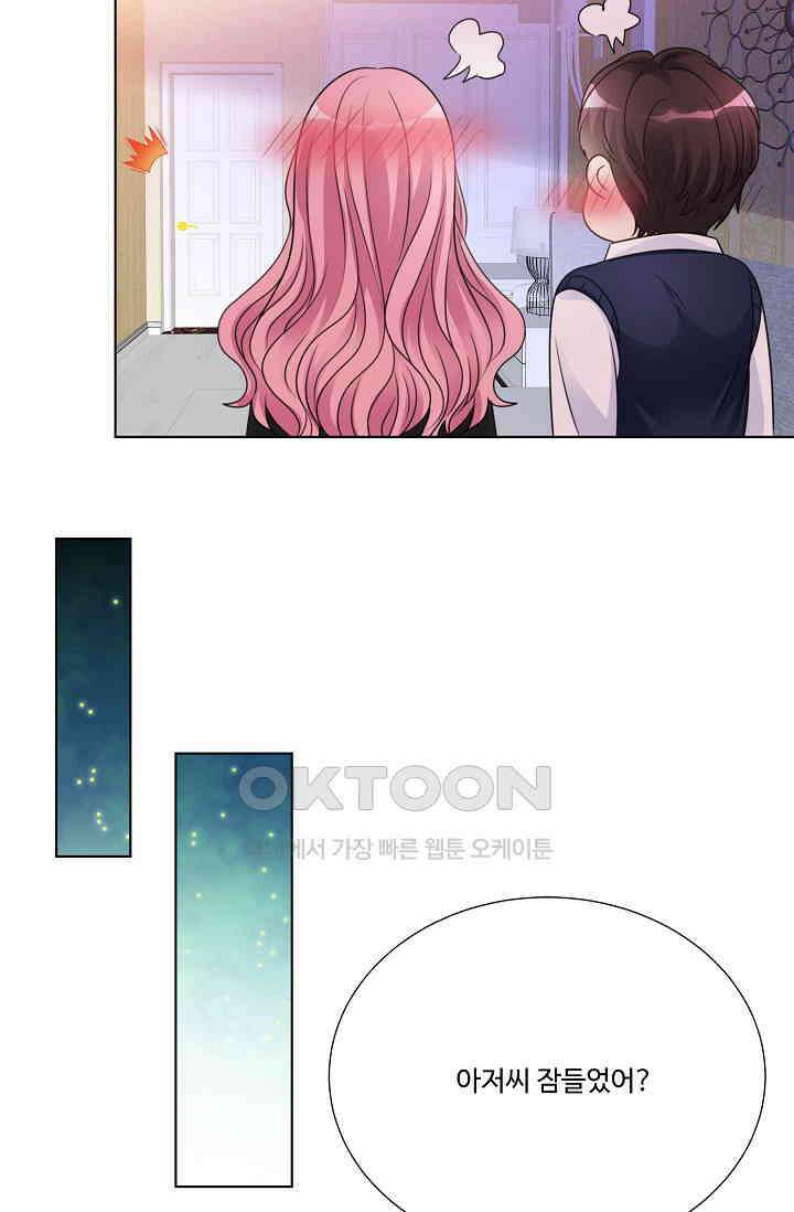 전생 탑스타 13화 4