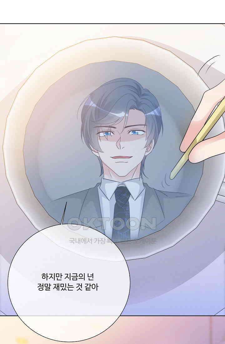 전생 탑스타 13화 9