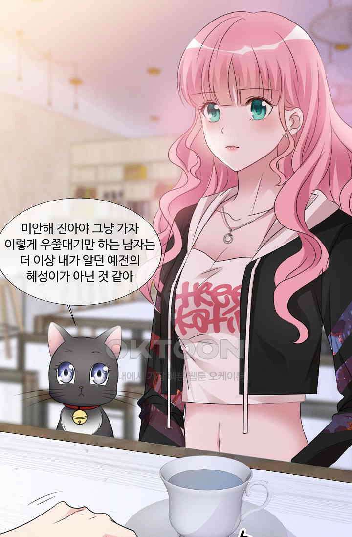 전생 탑스타 13화 10