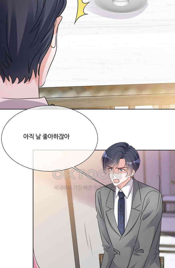 전생 탑스타 13화 12