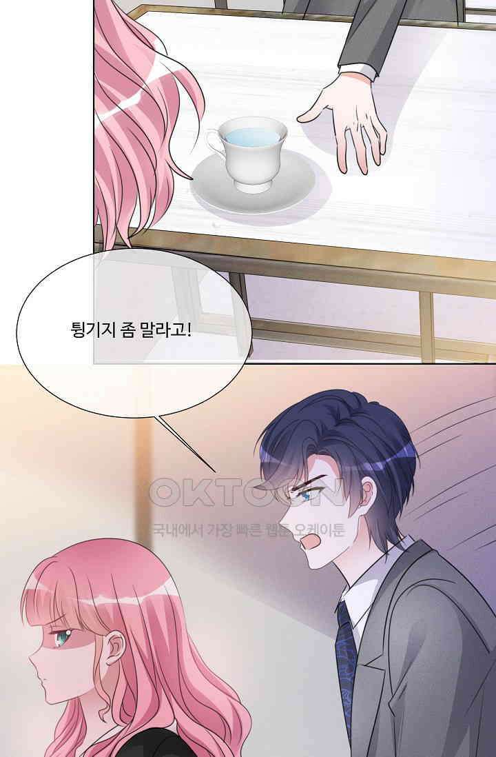 전생 탑스타 13화 13