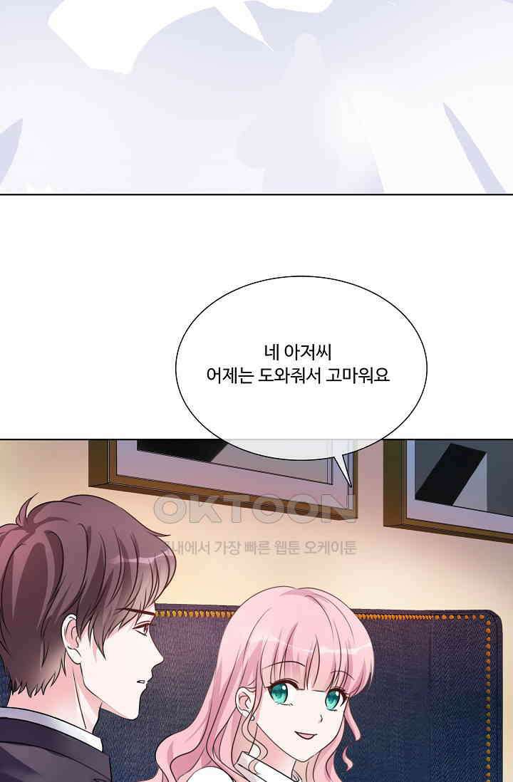전생 탑스타 27화 2