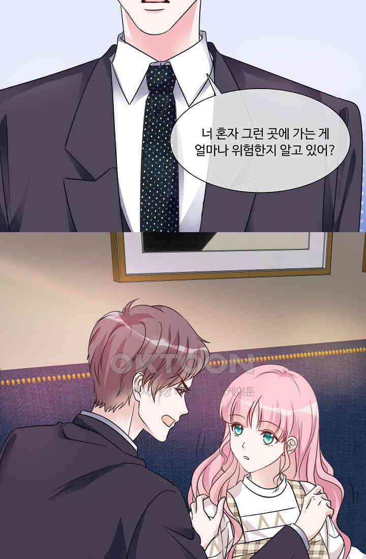 전생 탑스타 27화 4