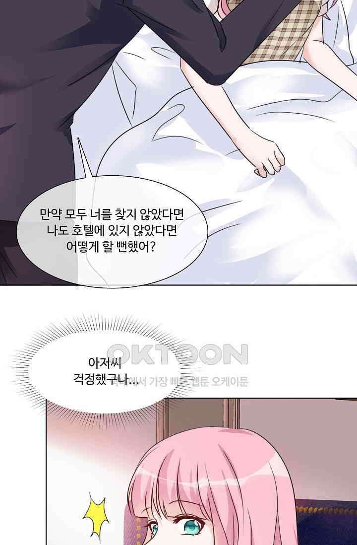 전생 탑스타 27화 5