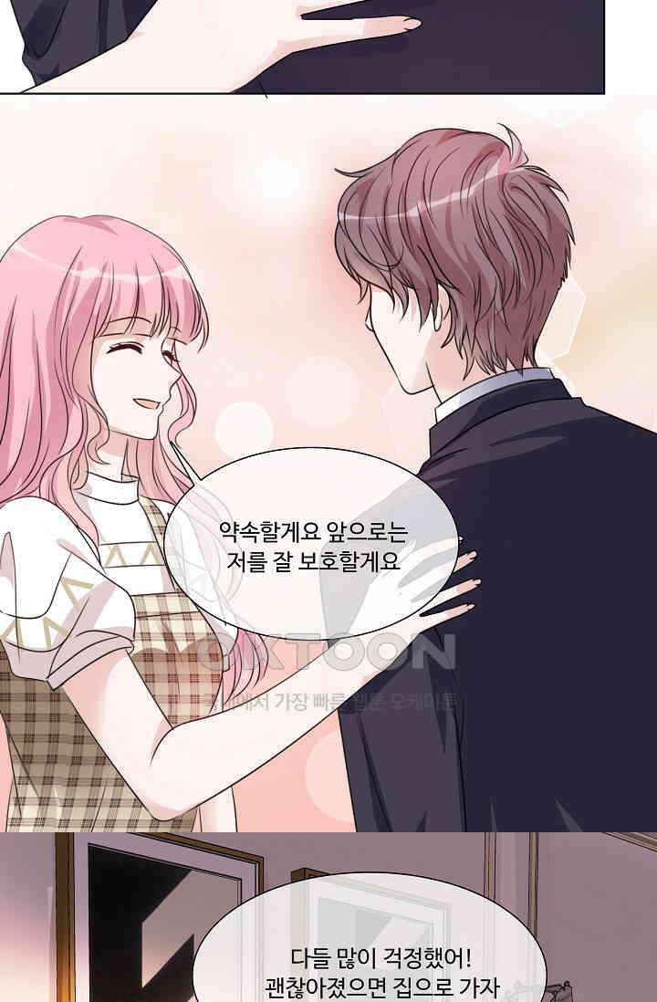전생 탑스타 27화 7