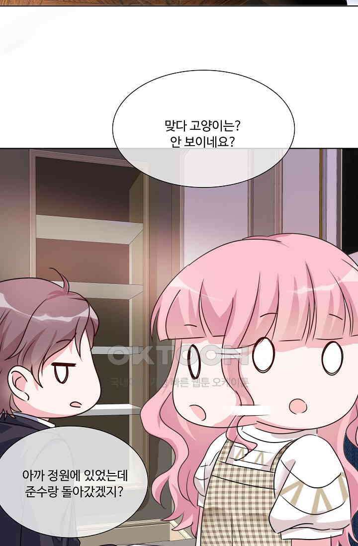 전생 탑스타 27화 9