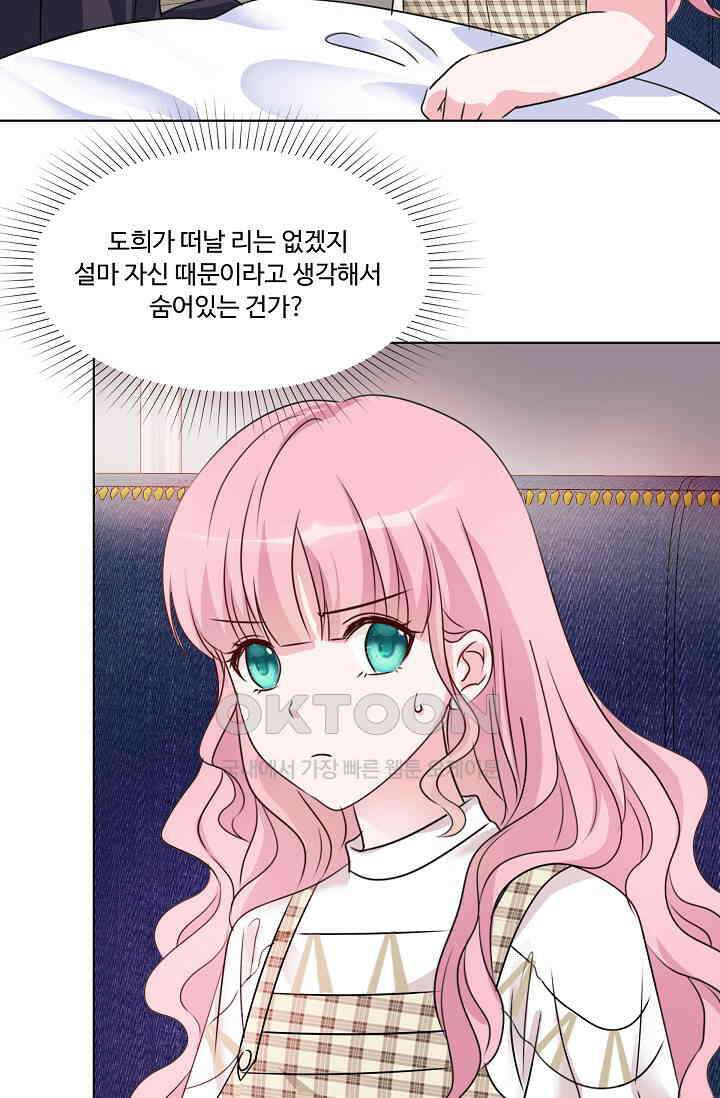 전생 탑스타 27화 10