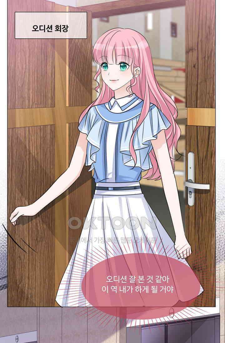 전생 탑스타 34화 1