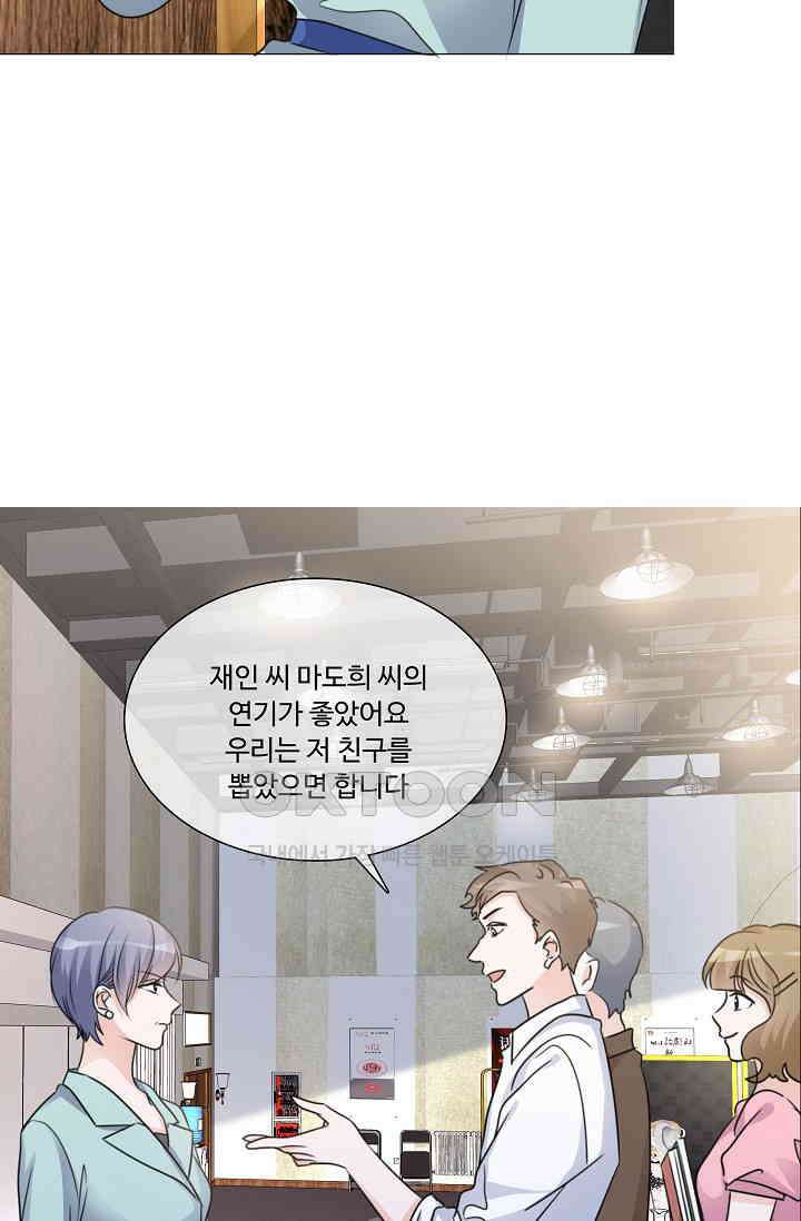 전생 탑스타 34화 4