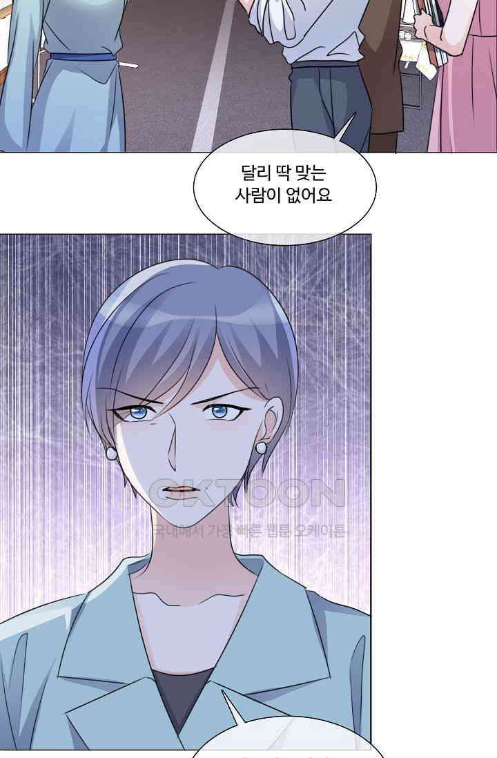 전생 탑스타 34화 5