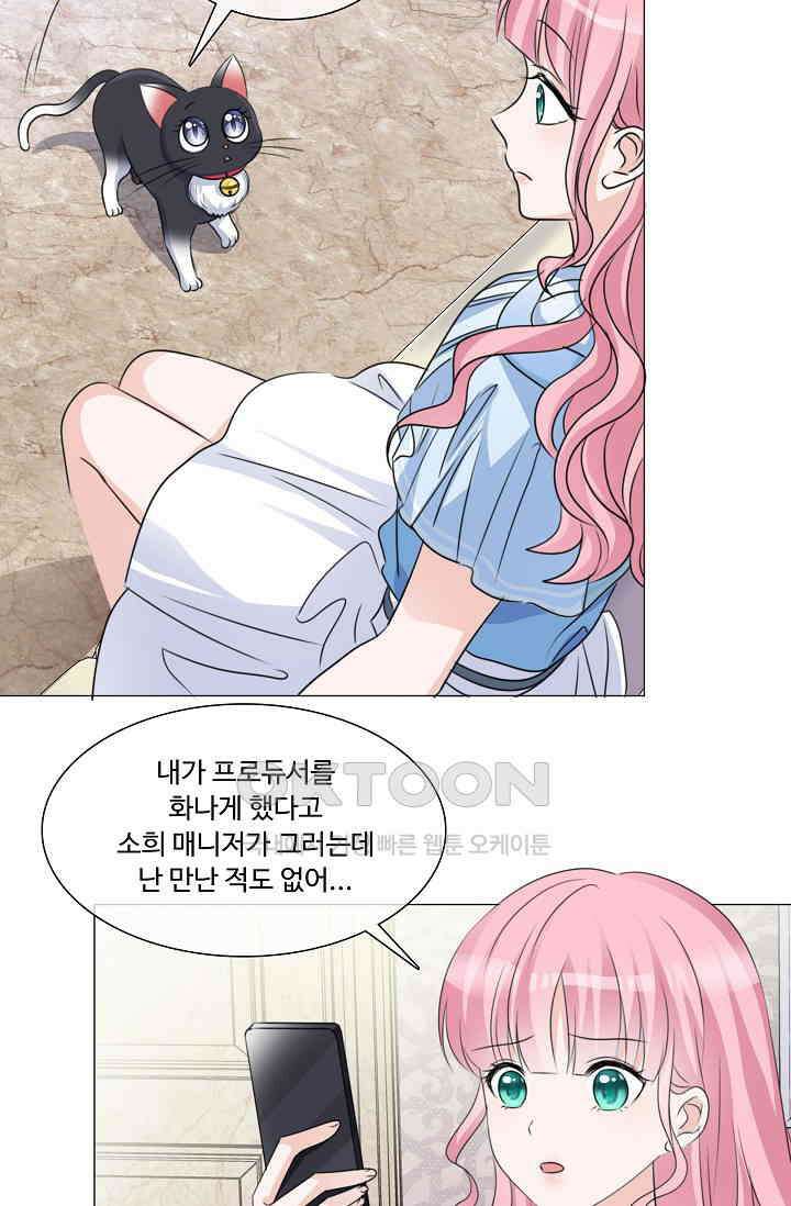 전생 탑스타 34화 8