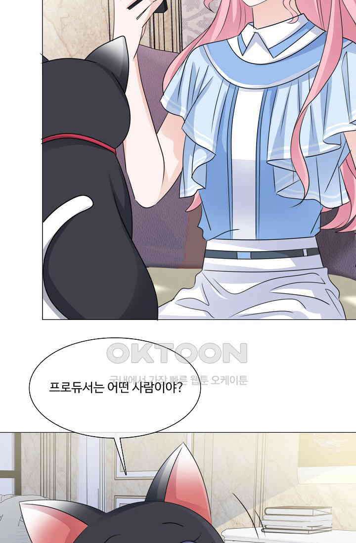 전생 탑스타 34화 9