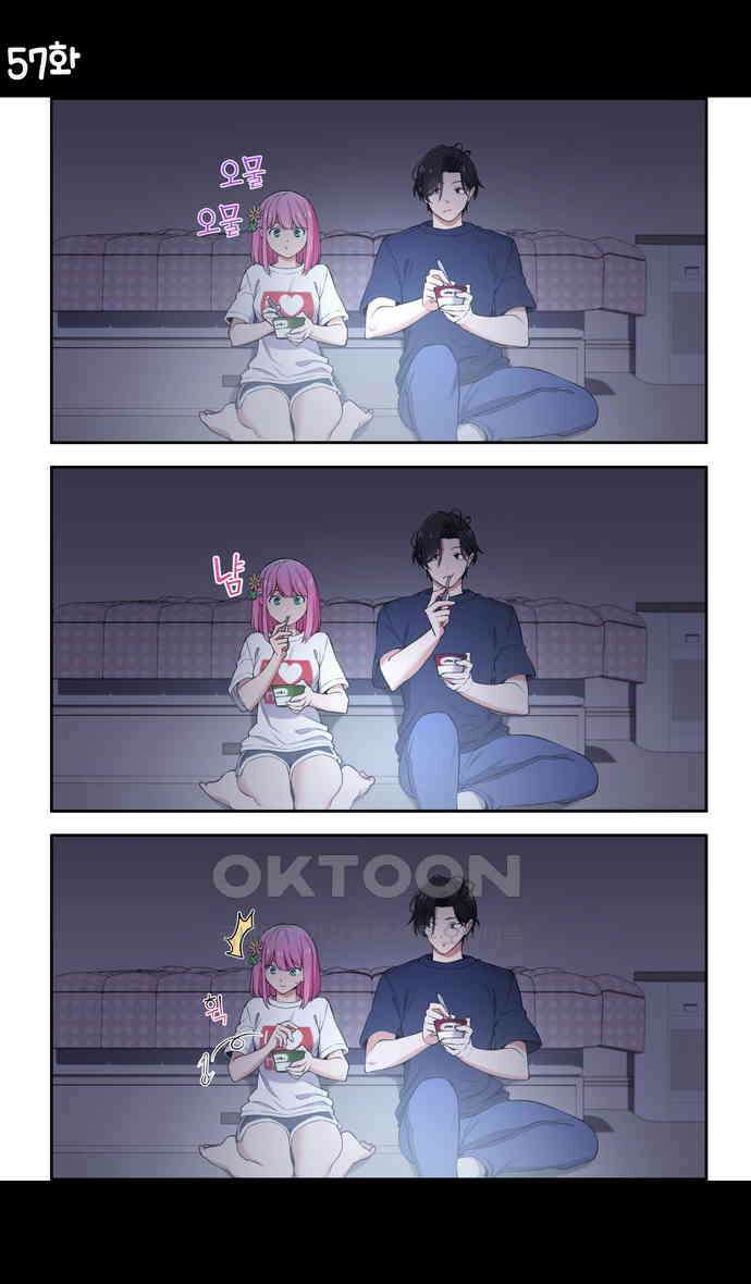 우리 안 사귀어!! 57화 1