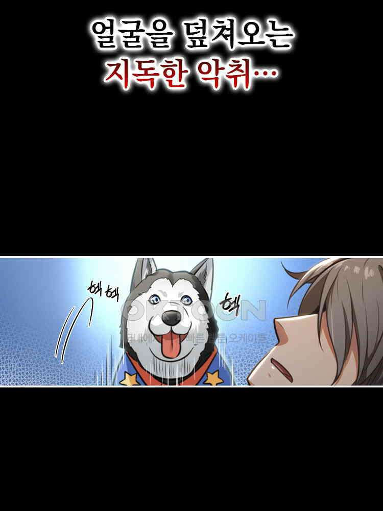 절대타경 1화 4