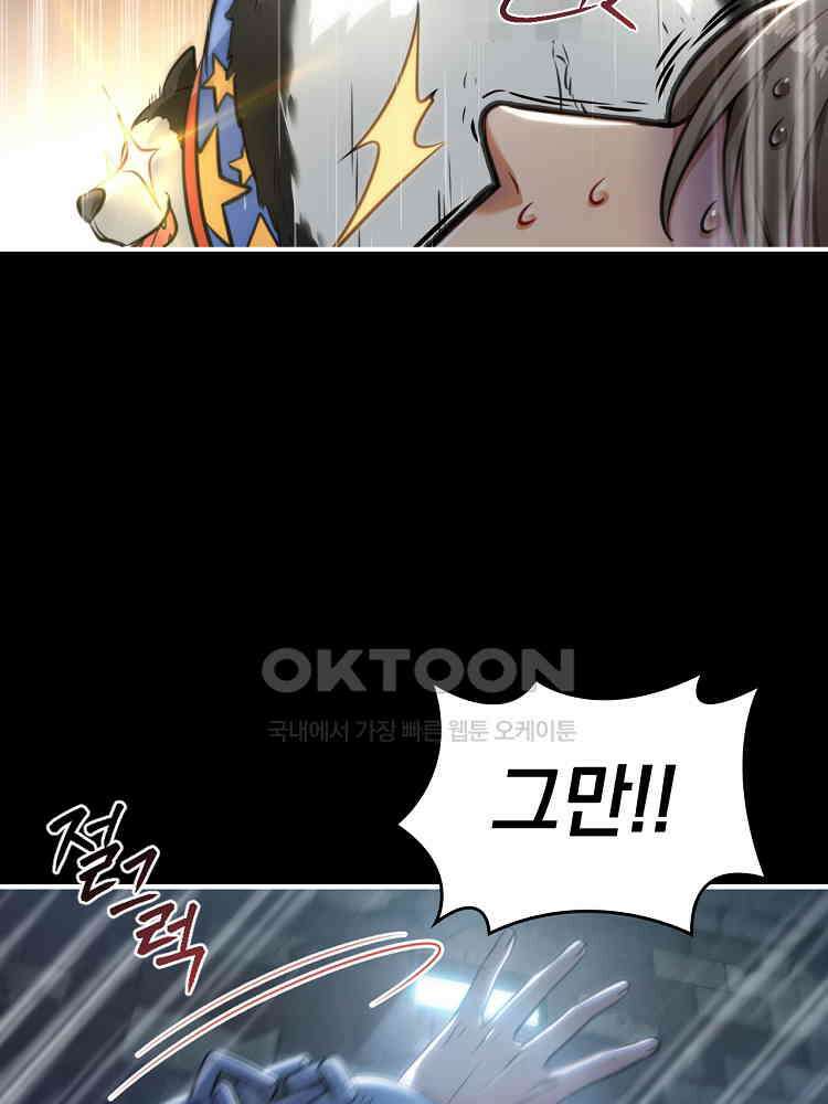 절대타경 1화 6