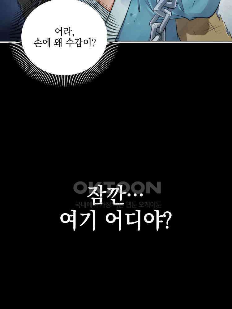 절대타경 1화 8