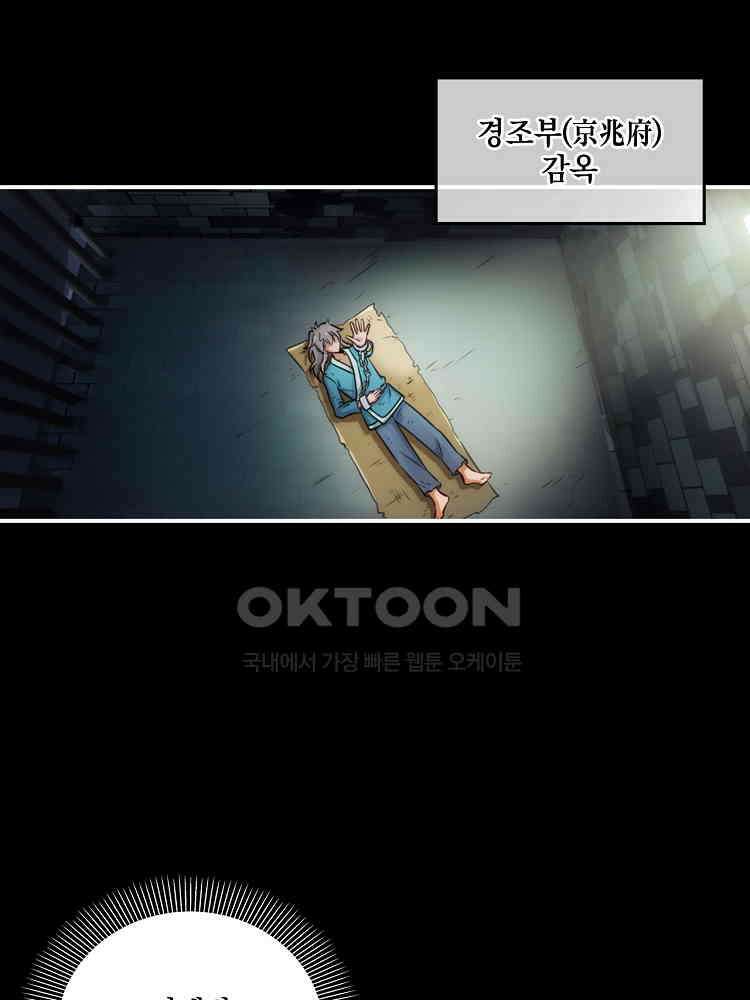 절대타경 1화 9