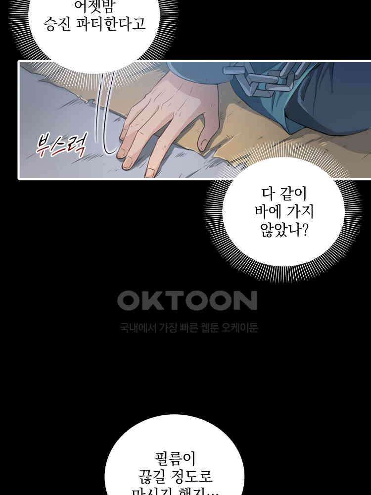절대타경 1화 10