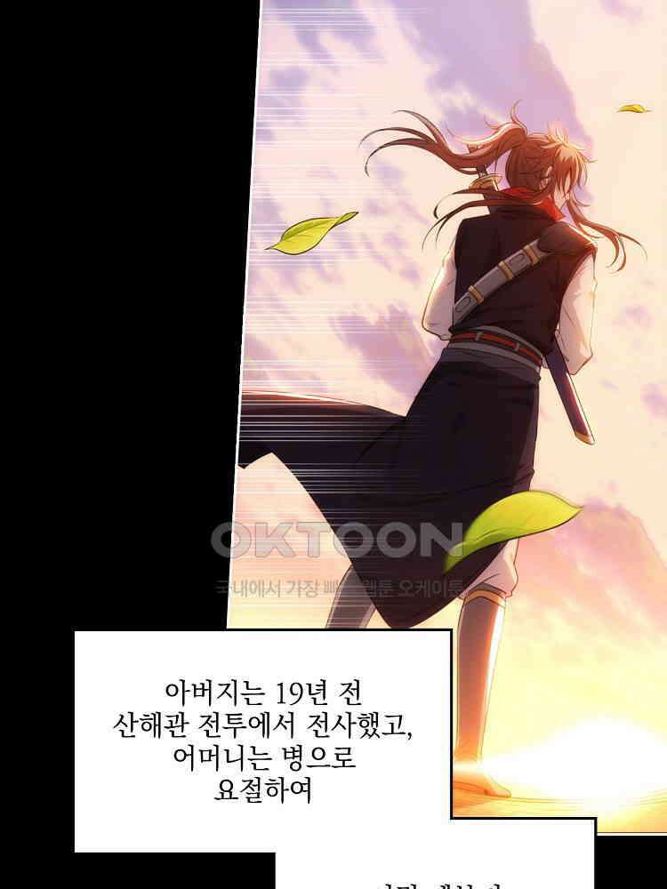 절대타경 1화 15