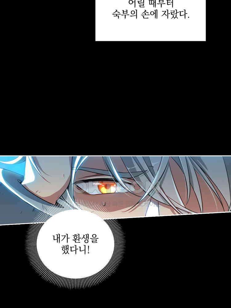 절대타경 1화 16