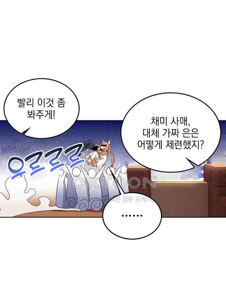 절대타경 11화 3