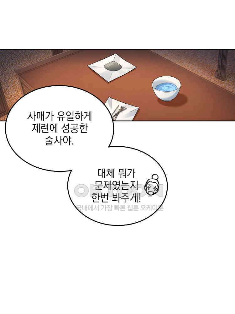 절대타경 11화 4