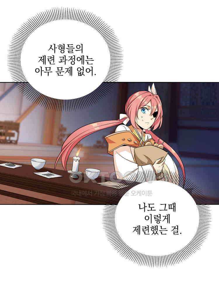 절대타경 11화 5
