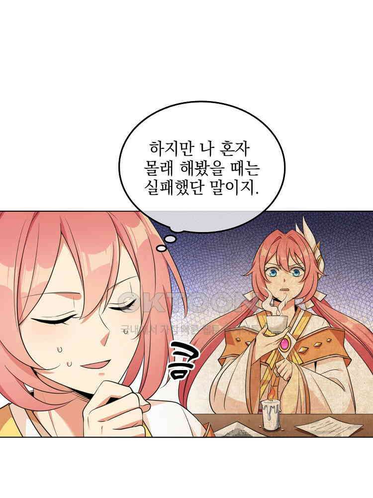절대타경 11화 6