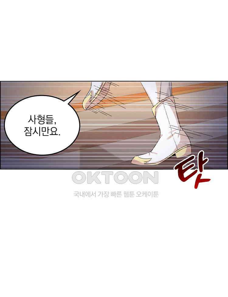 절대타경 11화 7