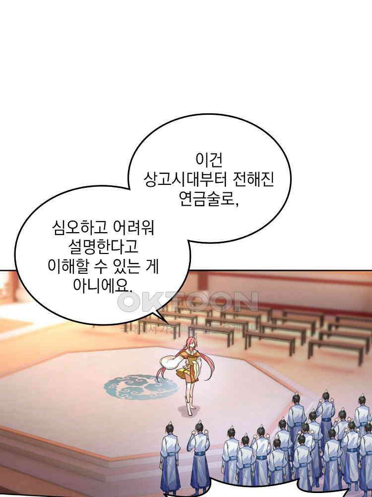 절대타경 11화 8