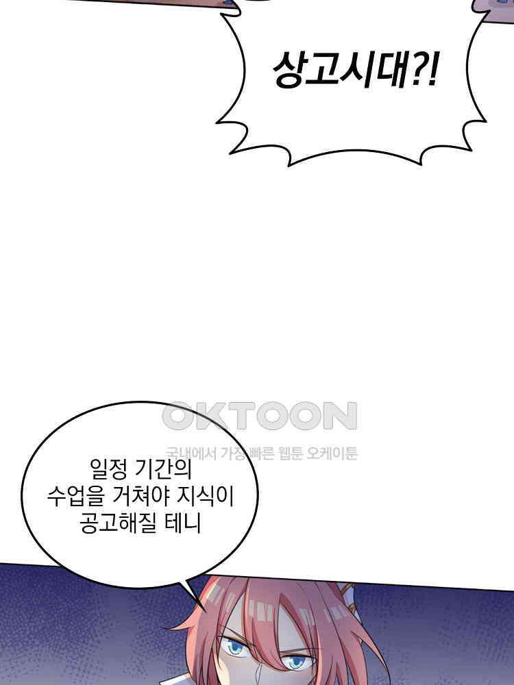 절대타경 11화 9