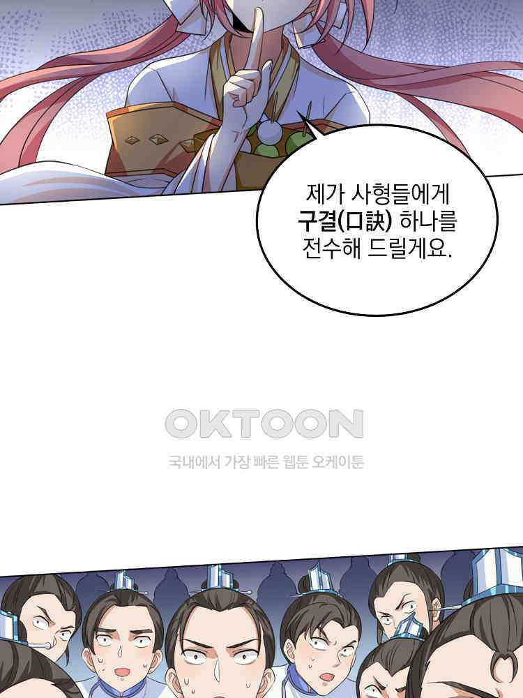 절대타경 11화 10