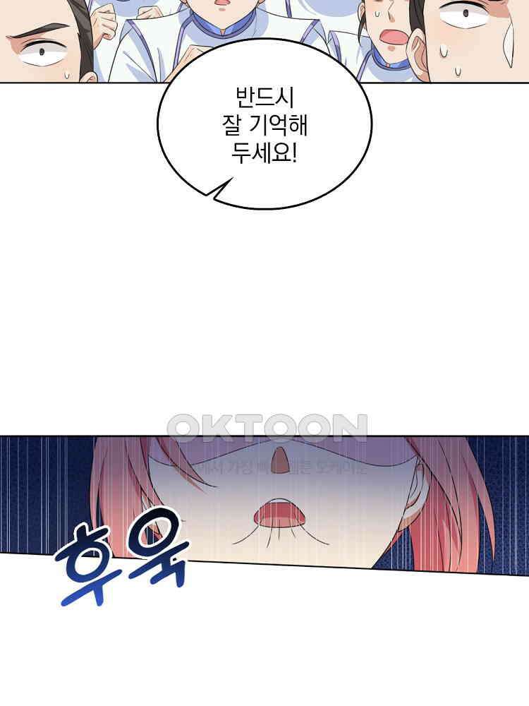 절대타경 11화 11