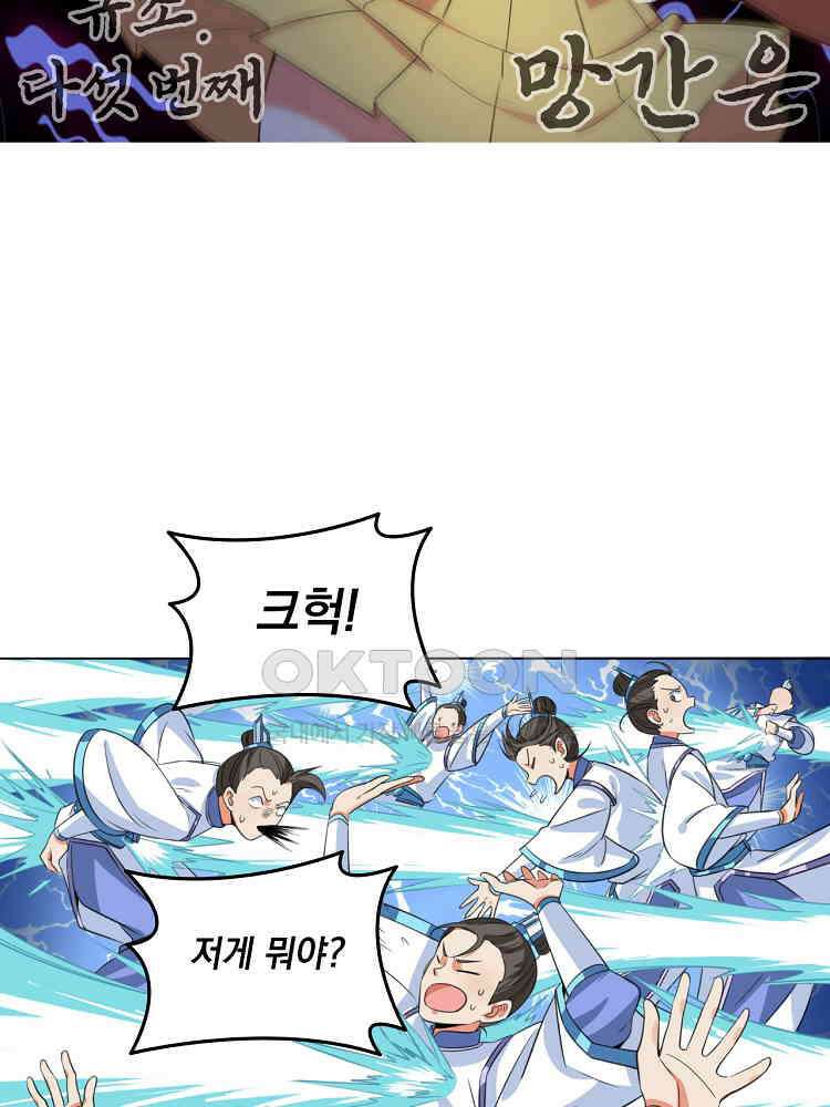 절대타경 11화 13