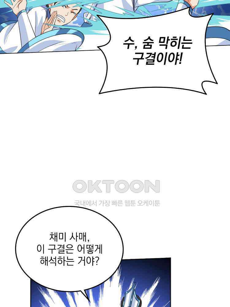절대타경 11화 14