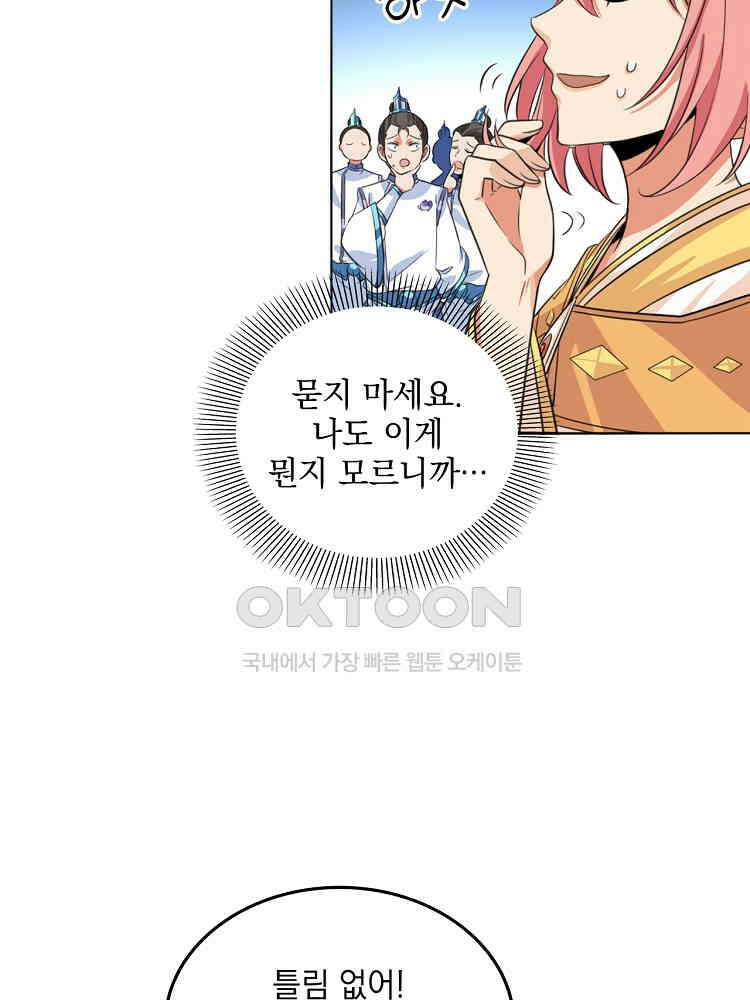 절대타경 11화 16