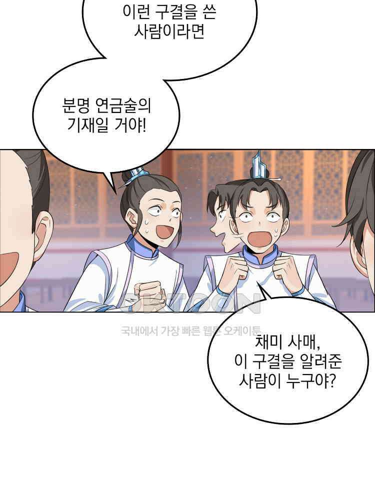 절대타경 11화 17
