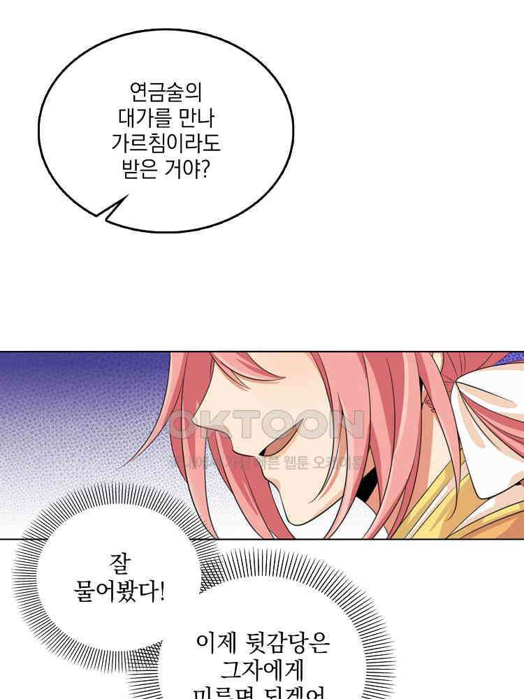 절대타경 11화 18