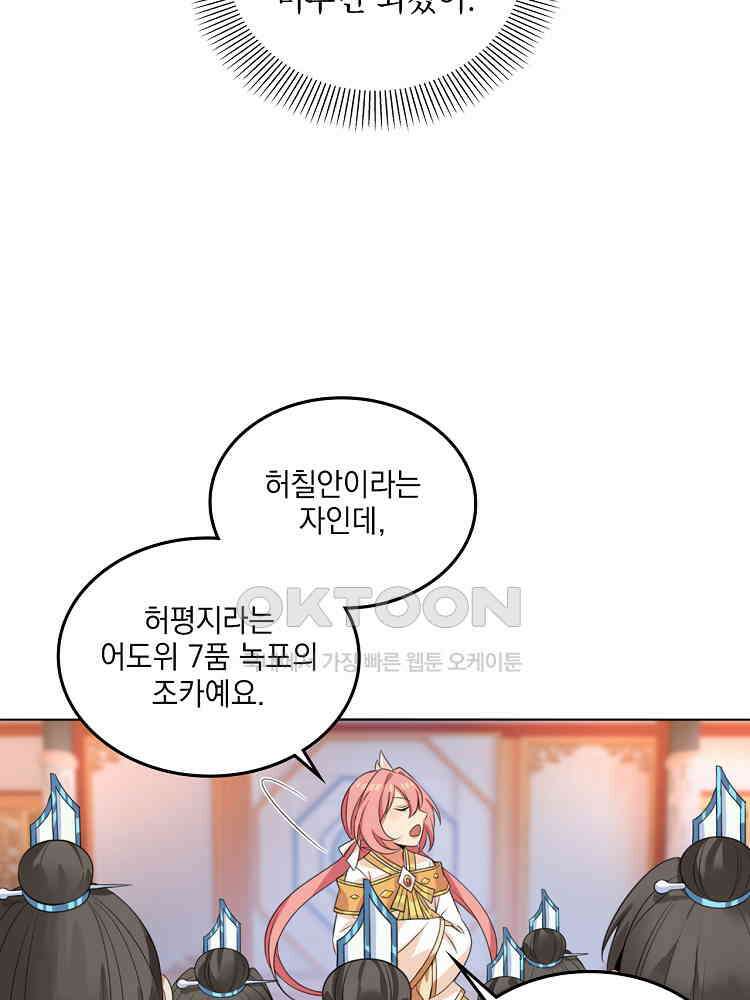 절대타경 11화 19