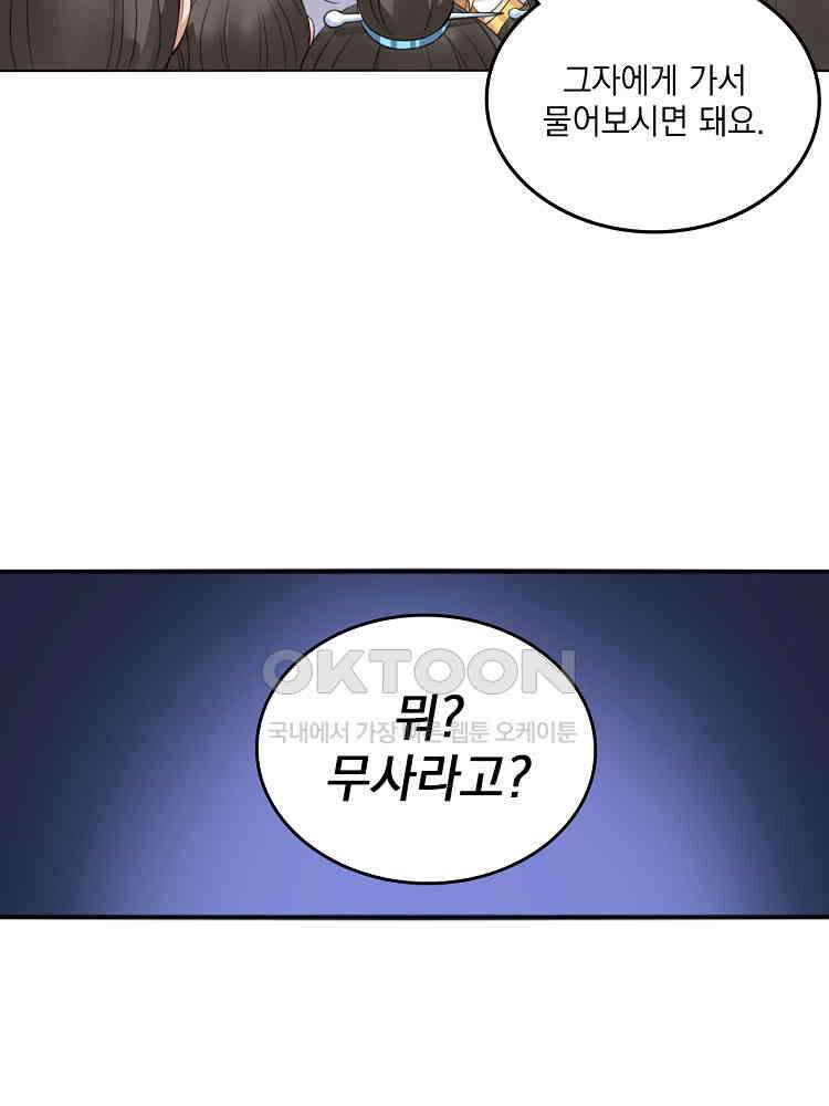 절대타경 11화 20