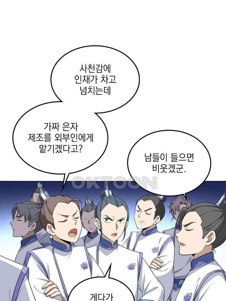 절대타경 11화 21