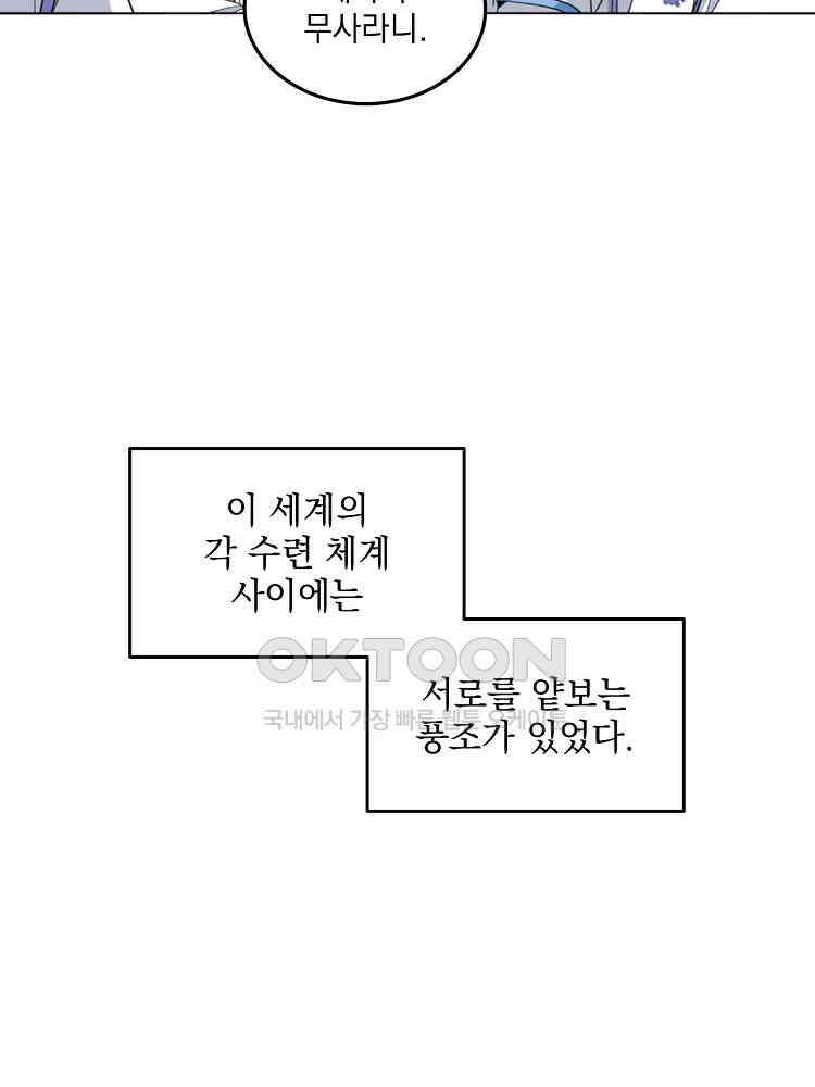 절대타경 11화 22