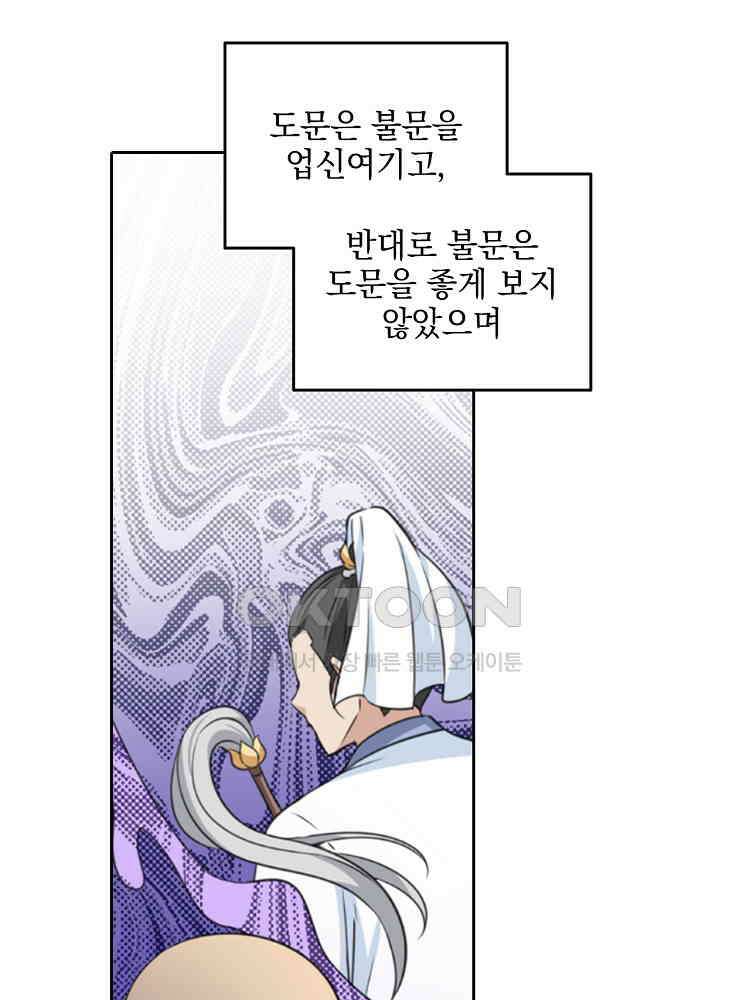 절대타경 11화 23
