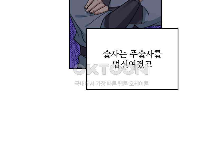 절대타경 11화 26
