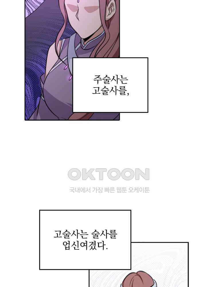 절대타경 11화 28