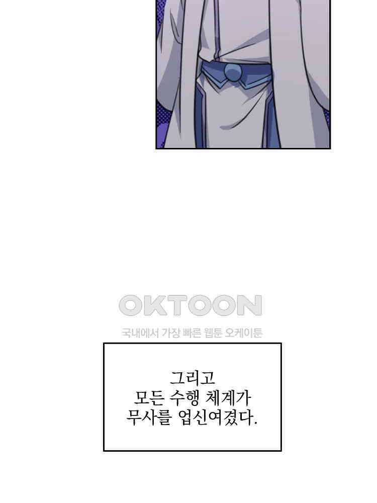 절대타경 11화 30